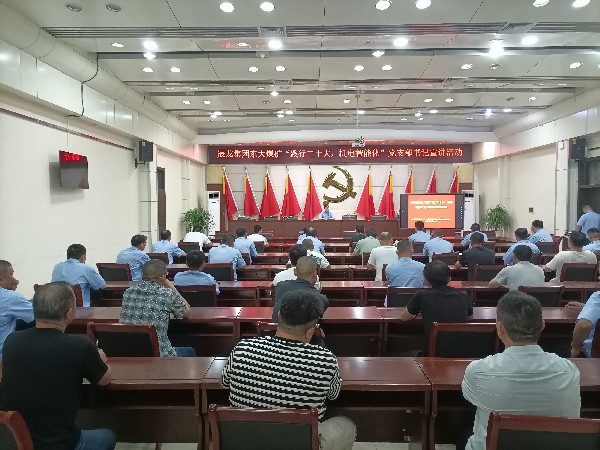 【理論宣講】東大煤礦開展“踐行二十大、機(jī)電智能化”黨支部書記宣講活動(dòng)