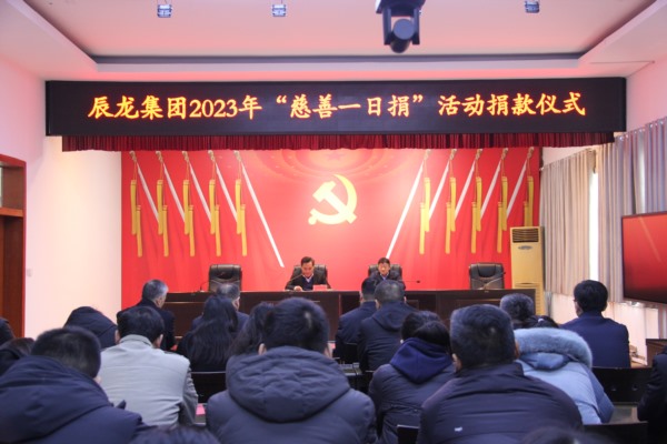 1703401857854751.jpg 集團(tuán)總部捐款場景_Jc.jpg