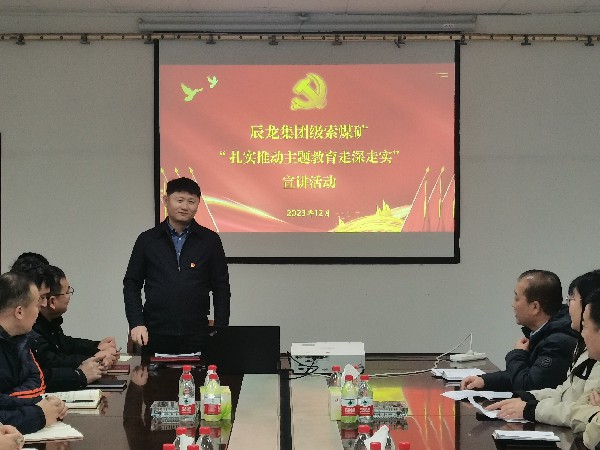 【理論宣講】級索煤礦開展“扎實推動主題教育走深走實、見行見效”宣講活動