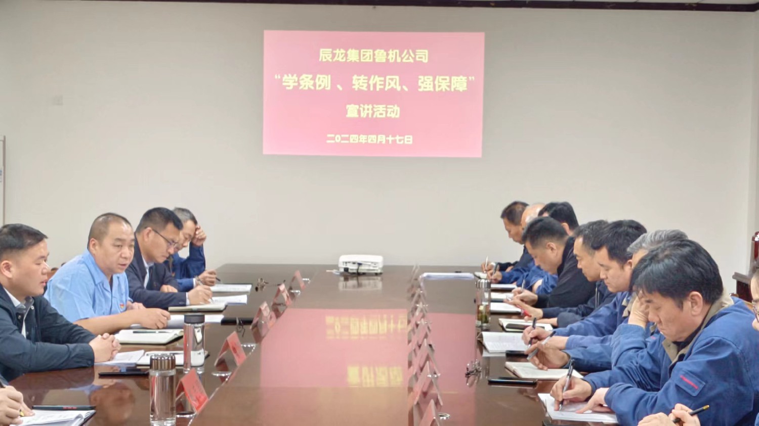 【理論宣講】魯機公司 開展“學條例、轉(zhuǎn)作風、強素質(zhì)”宣講活動