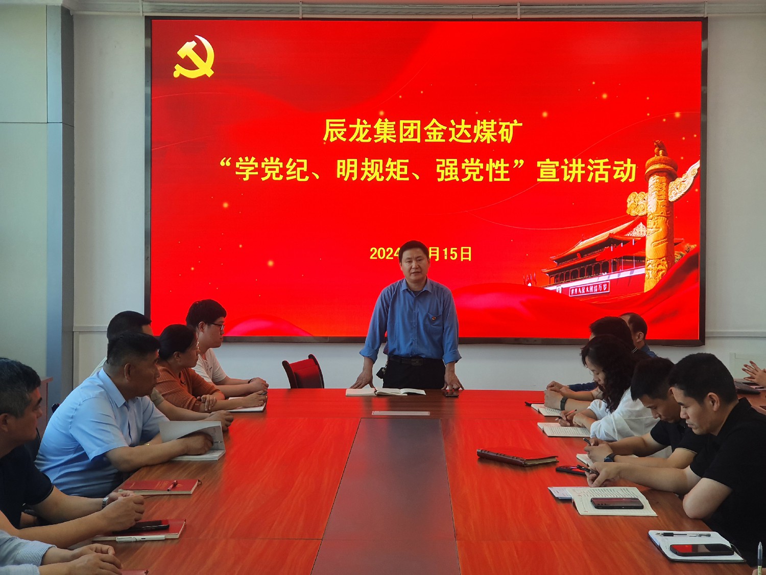 【理論宣講】金達煤礦 開展“學黨紀、明規(guī)矩、強黨性”宣講活動