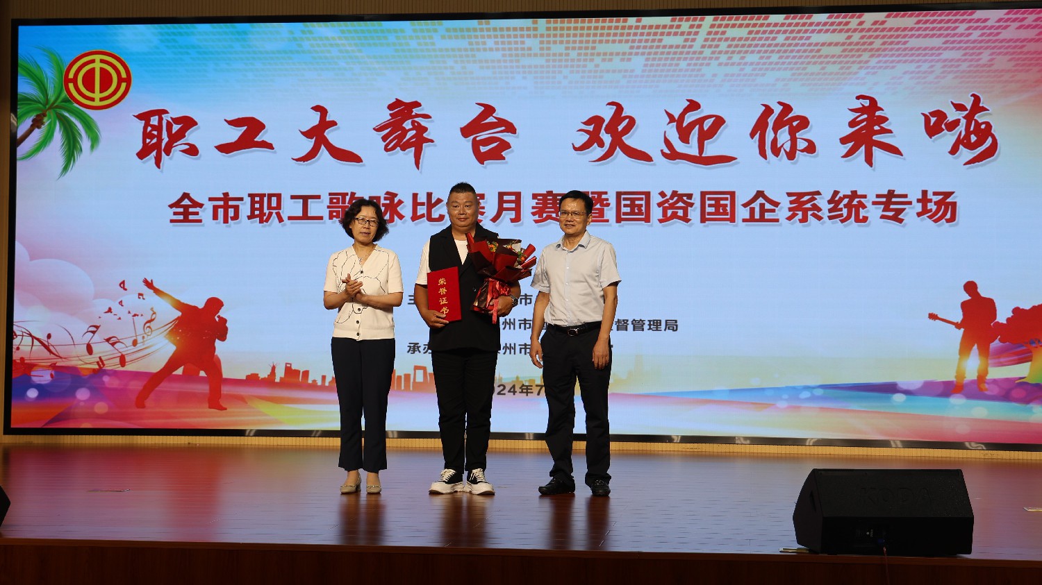 集團職工榮獲市歌詠比賽一、二等獎