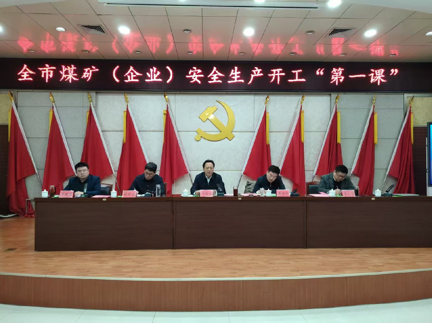 全市煤礦（企業(yè)）安全生產(chǎn)開工“第一課”在集團東大煤礦開講