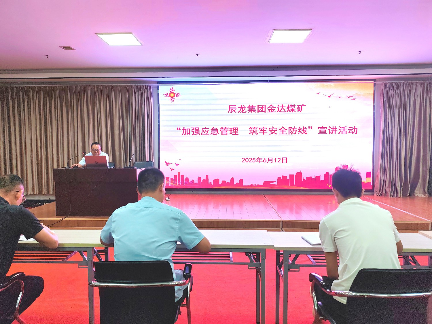 【理論宣講】金達(dá)煤礦開展 “加強應(yīng)急管理 筑牢安全防線”